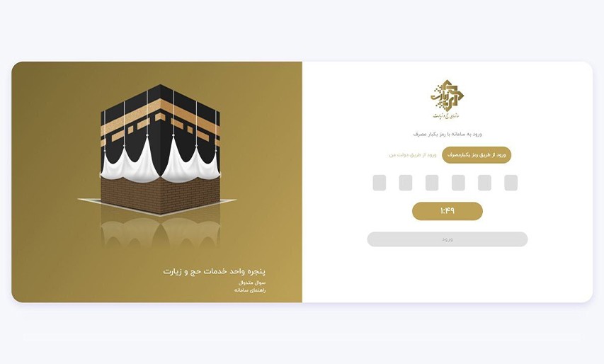 ورود به سایت سامانه سماح