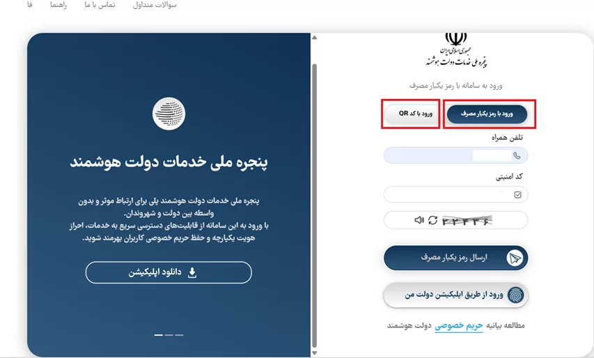 استعلام بیمه شخص ثالث
