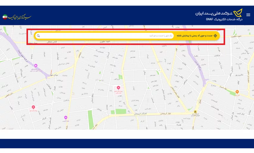 دریافت کد پستی با آدرس