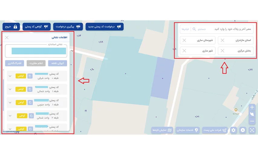 گرفتن کد پستی منزل